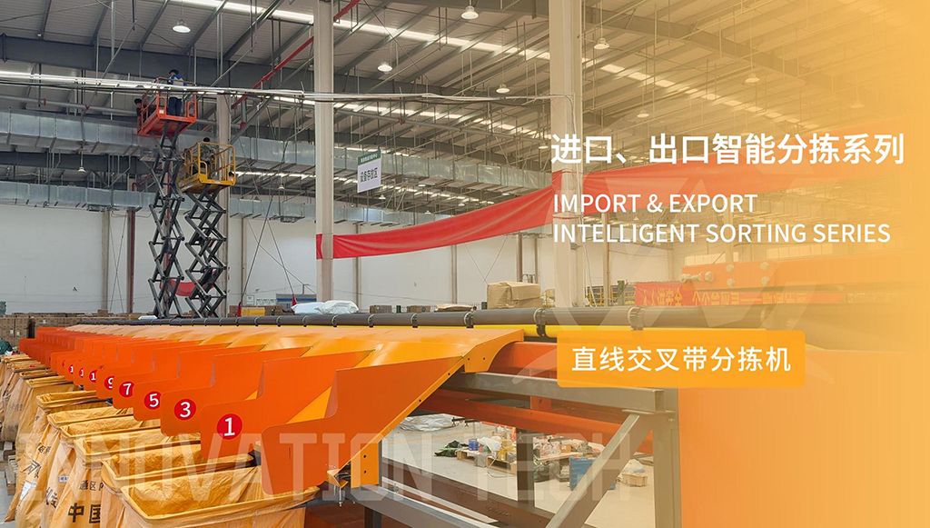 智能物流再升級：我司助力江蘇郵政打造高效分揀新標桿